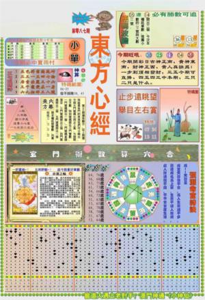 (新版)东方心经A