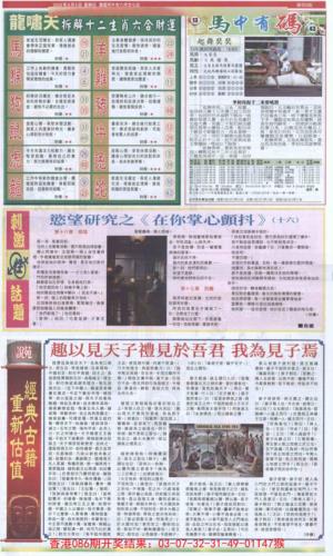 新报跑狗B