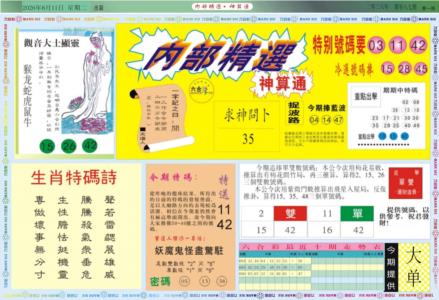 内部精选A