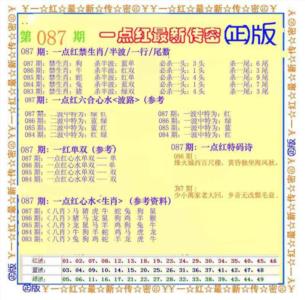 一点红最新传密