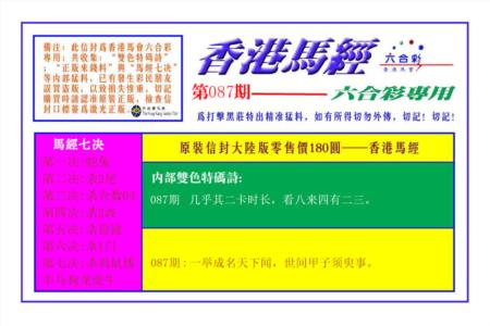 香港马经