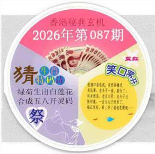 香港秘典