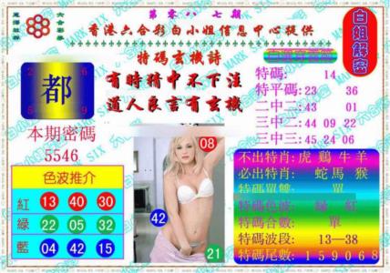 白姐解密《另版》