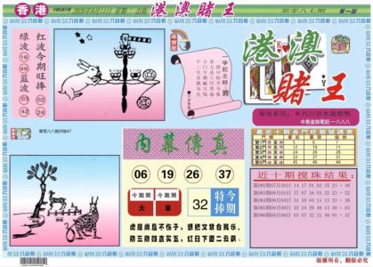 港澳赌王A