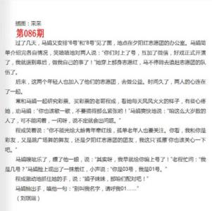 彩民故事2