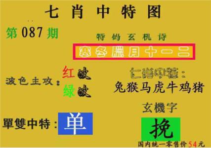 七肖中特(新图)