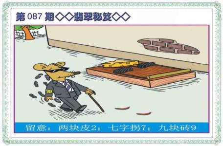 翡翠秘笈(信封)