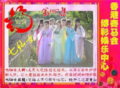 七仙女