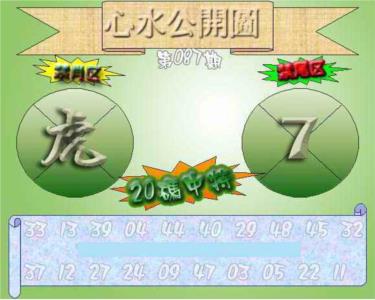 心水公开图 {正版}