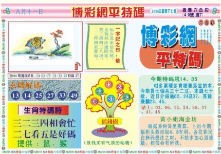 博彩网平特报记录