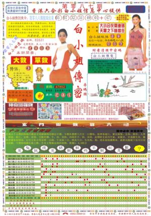 白小姐祺袍A