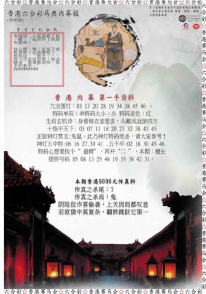 马典内幕报