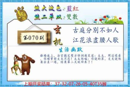 熊出没生活幽默