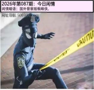 另版今日闲情