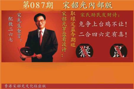 宋韶光内部版