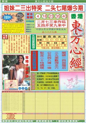 东方心经A加大版