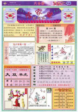 管家婆财经版