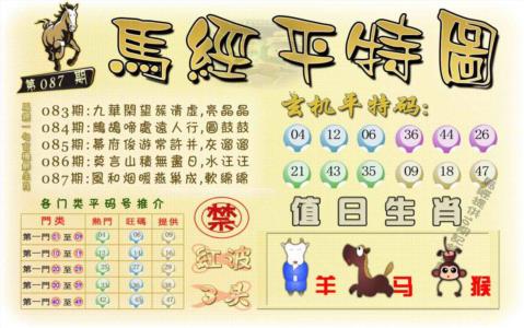 马经平特图（荐）