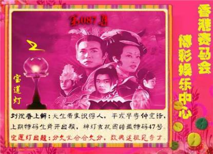宝莲灯