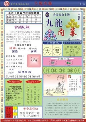九龙内幕A