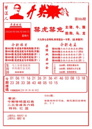 开奖爆料(新图推荐)