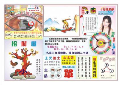 天眼神算