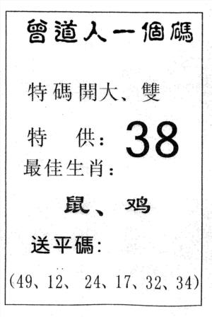 曾一个码