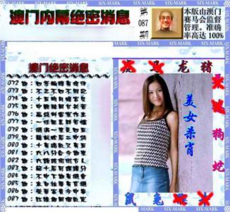澳门内幕消息