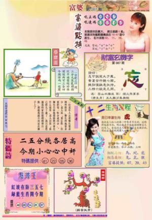 富婆