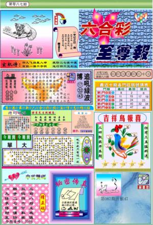 六合至尊