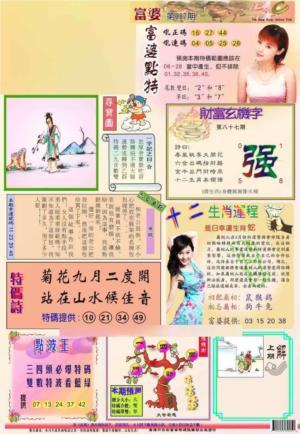 (新版)富婆