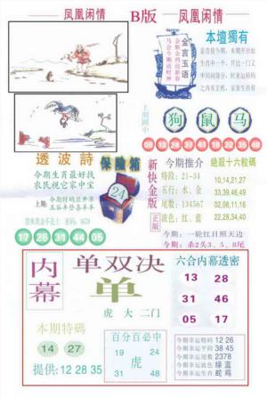 凤凰闲情C