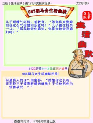 马会生活幽默