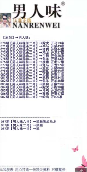 男人味