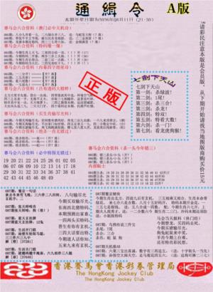 通缉令-1