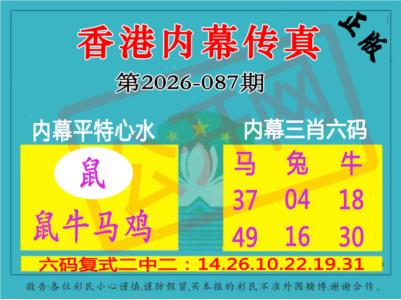 香港内幕传真三肖报