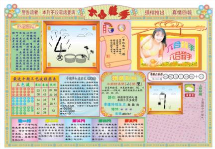 六合杀手A