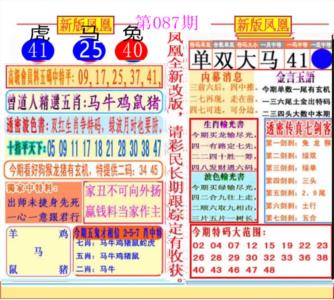 二代凤凰报