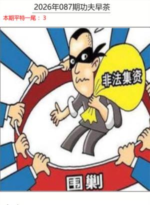 功夫早茶