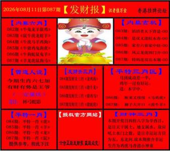 发财报
