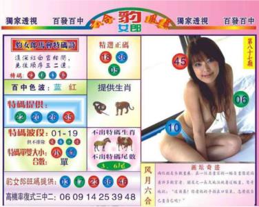 豹女郎