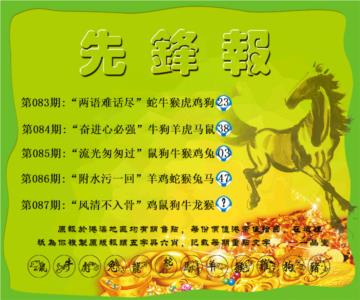 先锋报