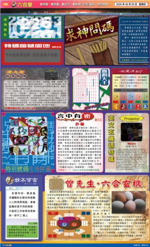 六合皇(港版)C