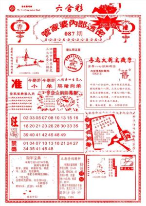 管家婆内部透密-新图