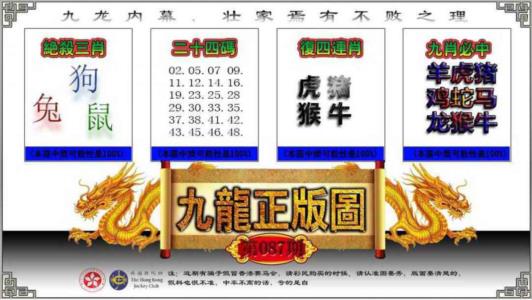 九龙正版图