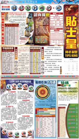 大版贴士皇-1