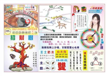 天眼神算