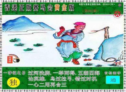 赛马会黄金版