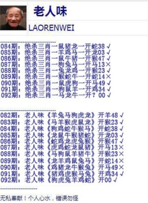 老人味