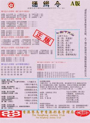 通缉令-1
